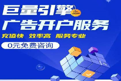 竞价开户策略：成功案例解读